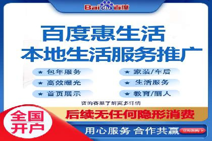 百度信息流开户流程解析