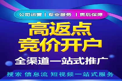 渠道开户返点的应用与成效——多行业案例分析